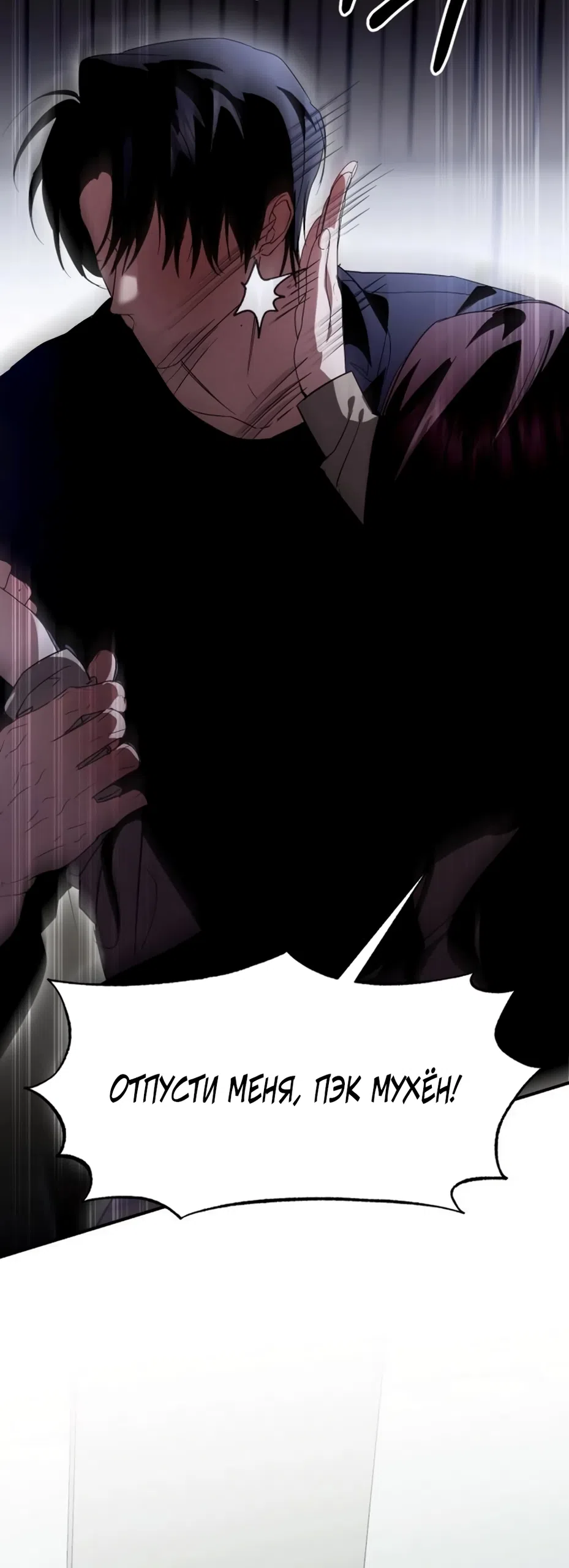 Страница 41 главы 8 манги Путь к тебе / My Way To You