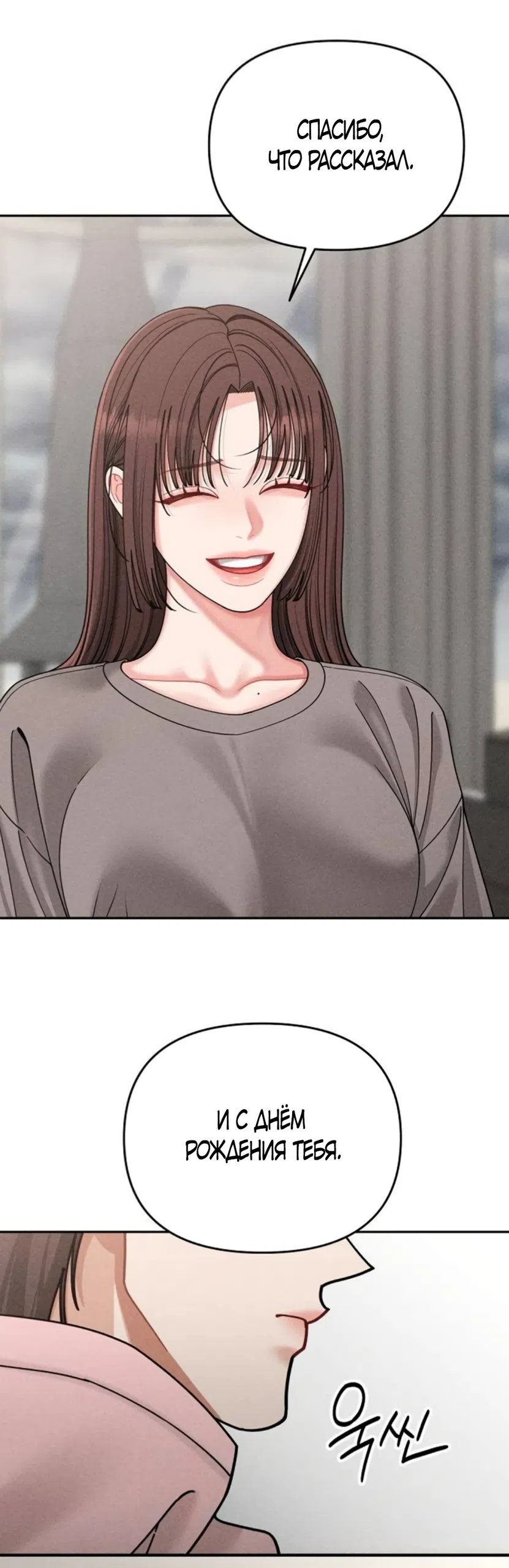 Страница 41 главы 31 манги Дневник наблюдений за сыном маминой подруги / Mom's Friend's Son's Observation