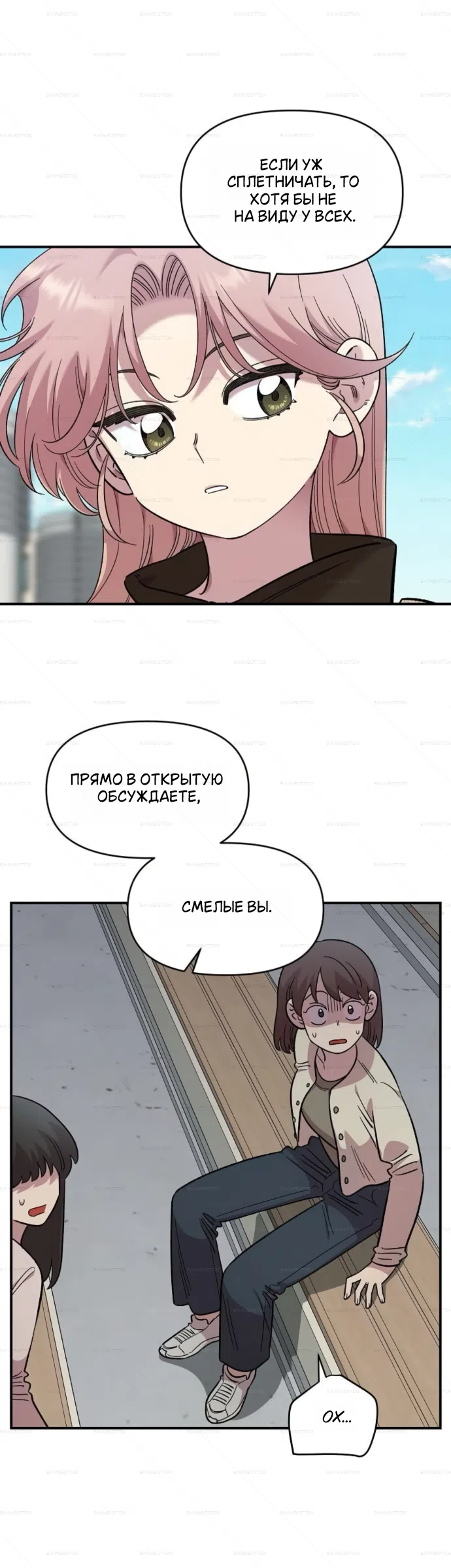 Страница 41 главы 68 манги Комплекс друга детства / Childhood Friend Complex