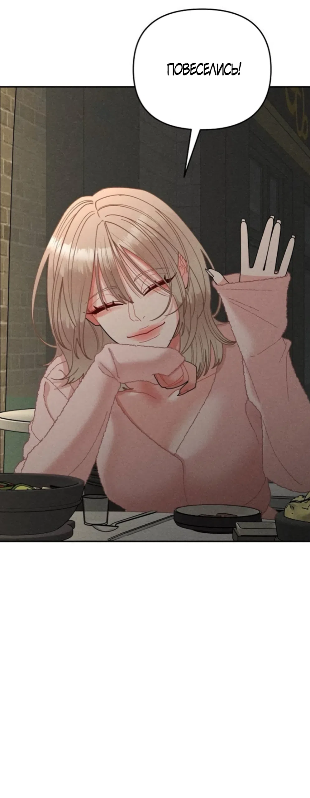 Страница 41 главы 29 манги Дневник наблюдений за сыном маминой подруги / Mom's Friend's Son's Observation