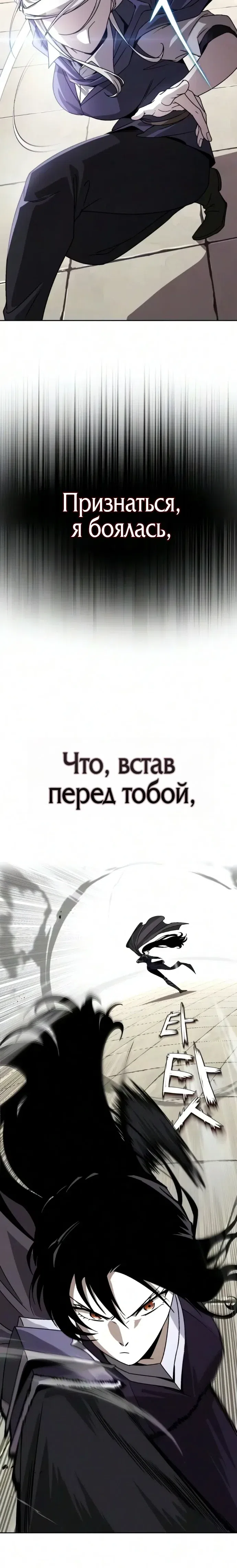 Страница 41 главы 145 манги От нерадивого аристократа до усердного гения / The Lazy Prince Becomes a Genius