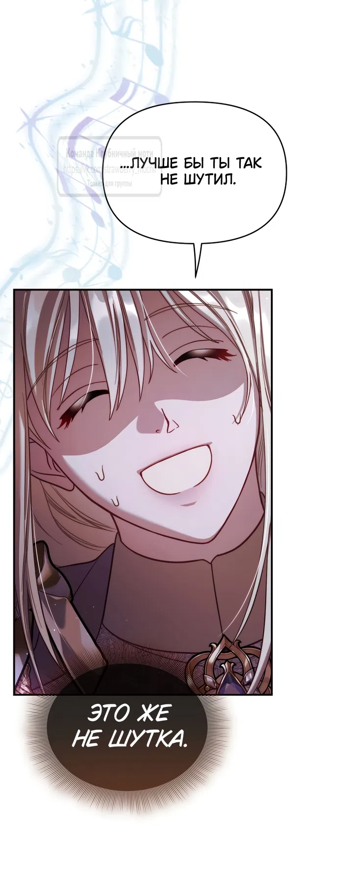 Страница 41 главы 170 манги Люсия / Lucia