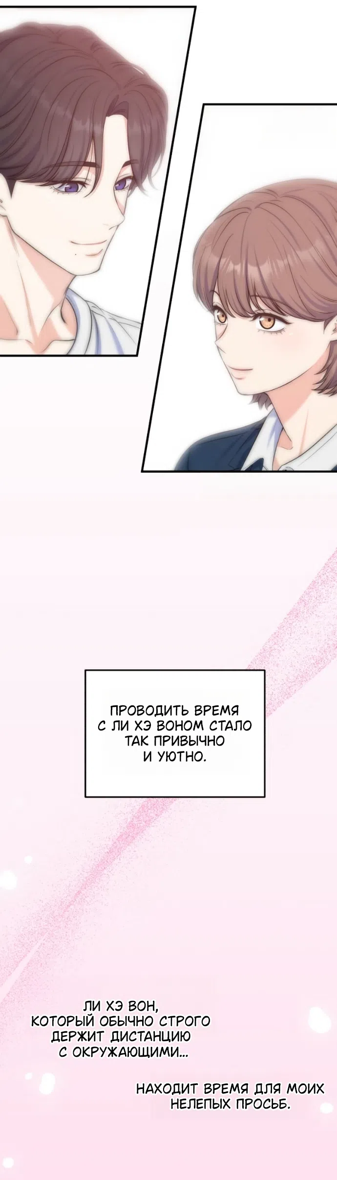 Страница 41 главы 26 манги Ради твоего совершенного конца / For Your Perfect Ending