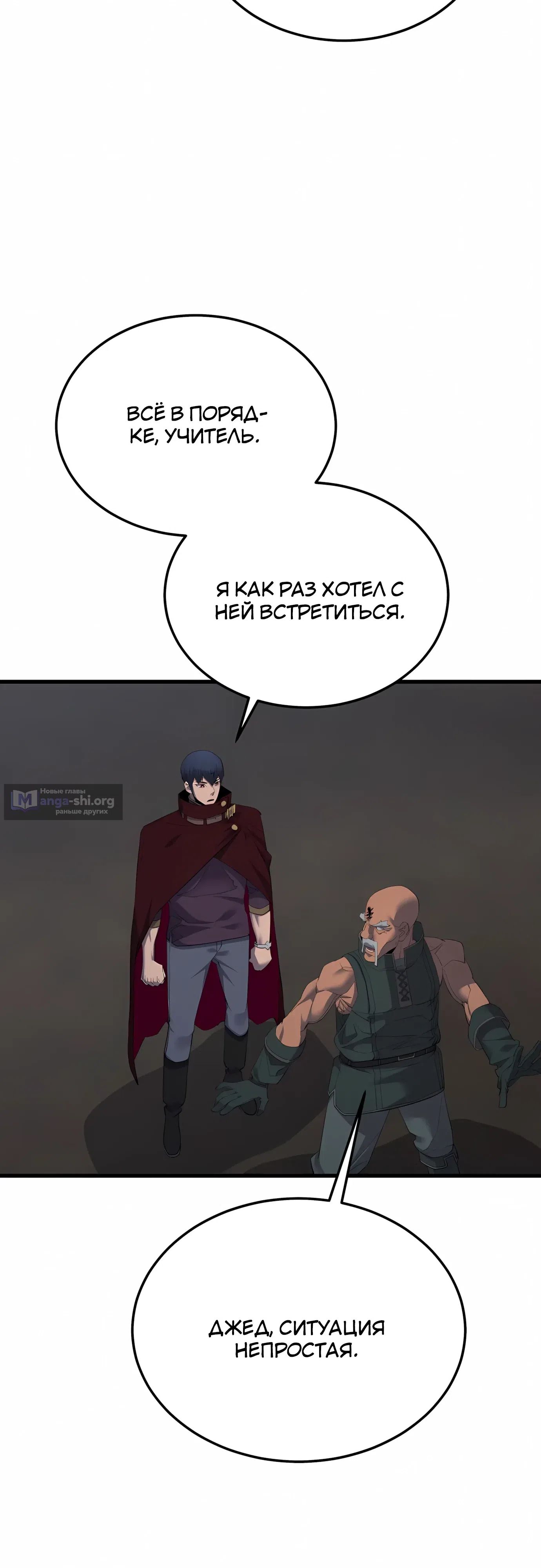 Страница 41 главы 60 манги Гениальный волшебник с кулаками / The Genius Mage Who Uses His Fists