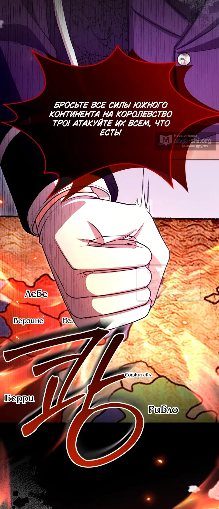 Страница 41 главы 179 манги Я паду вместе с императором / I Will Fall With the Emperor