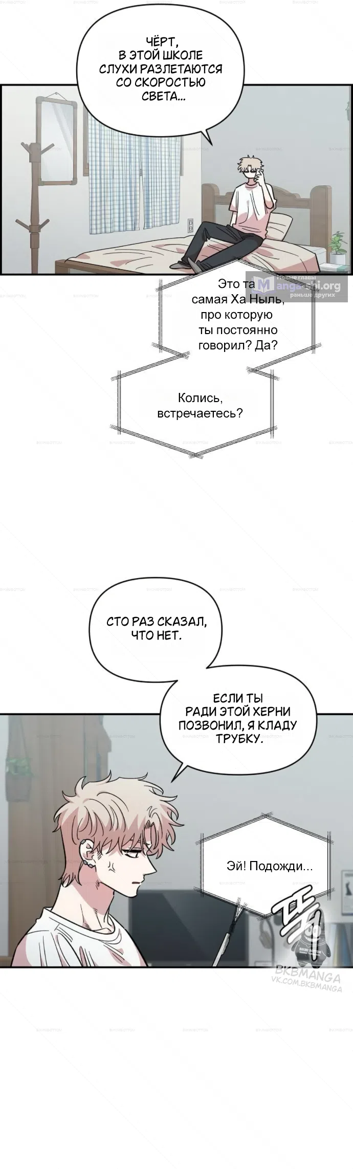 Страница 41 главы 74 манги Комплекс друга детства / Childhood Friend Complex