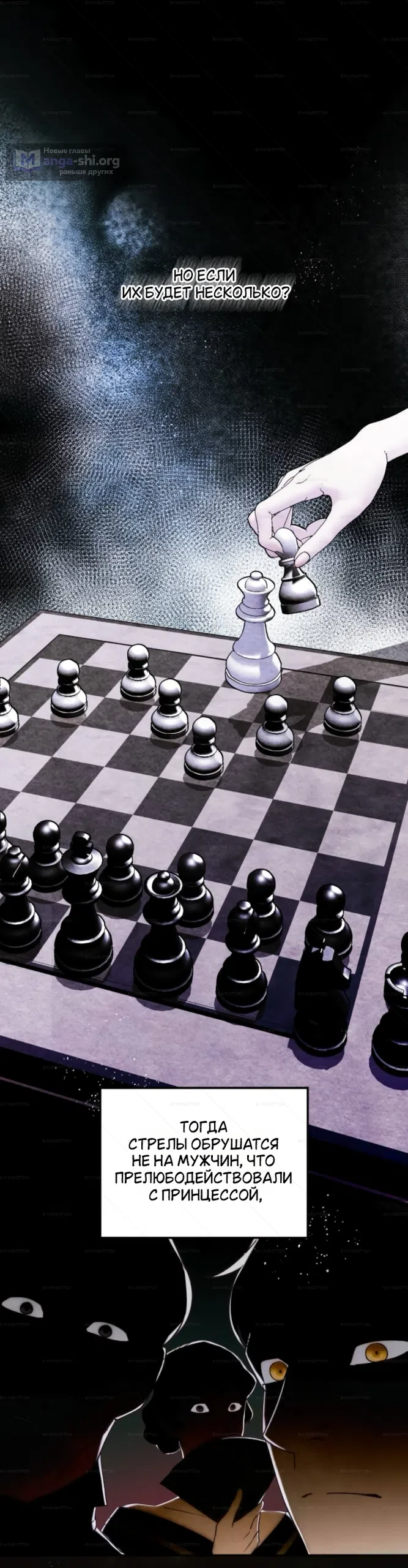 Страница 41 главы 8 манги От герцога мне нужен только ребёнок / I Only Need the Duke's Child