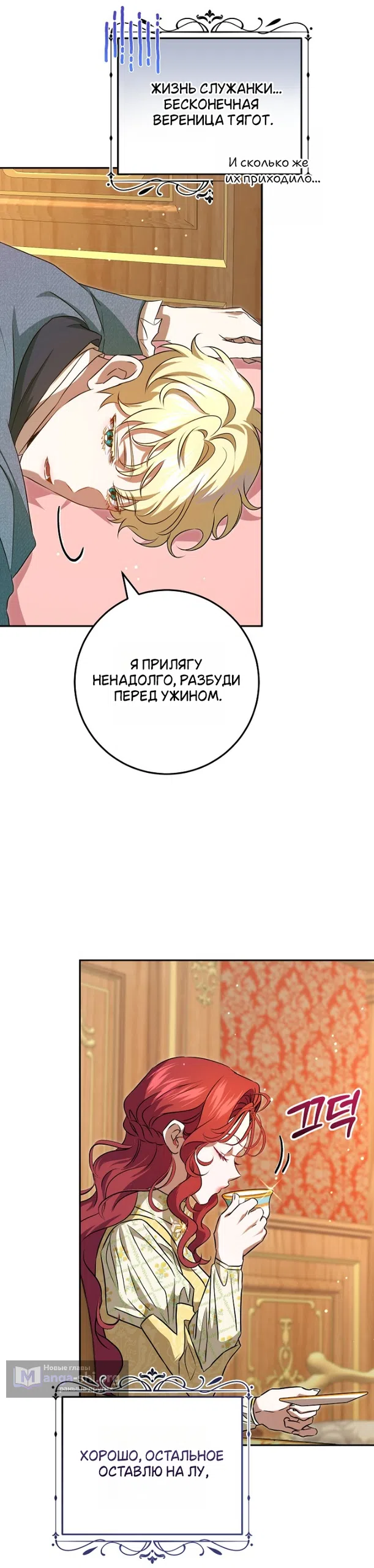 Страница 41 главы 16 манги Мирная жизнь горничной, скрывающей свою силу и наслаждающейся ею / The Peaceful Life of a Maid Who Hides Her Power and Enjoys It