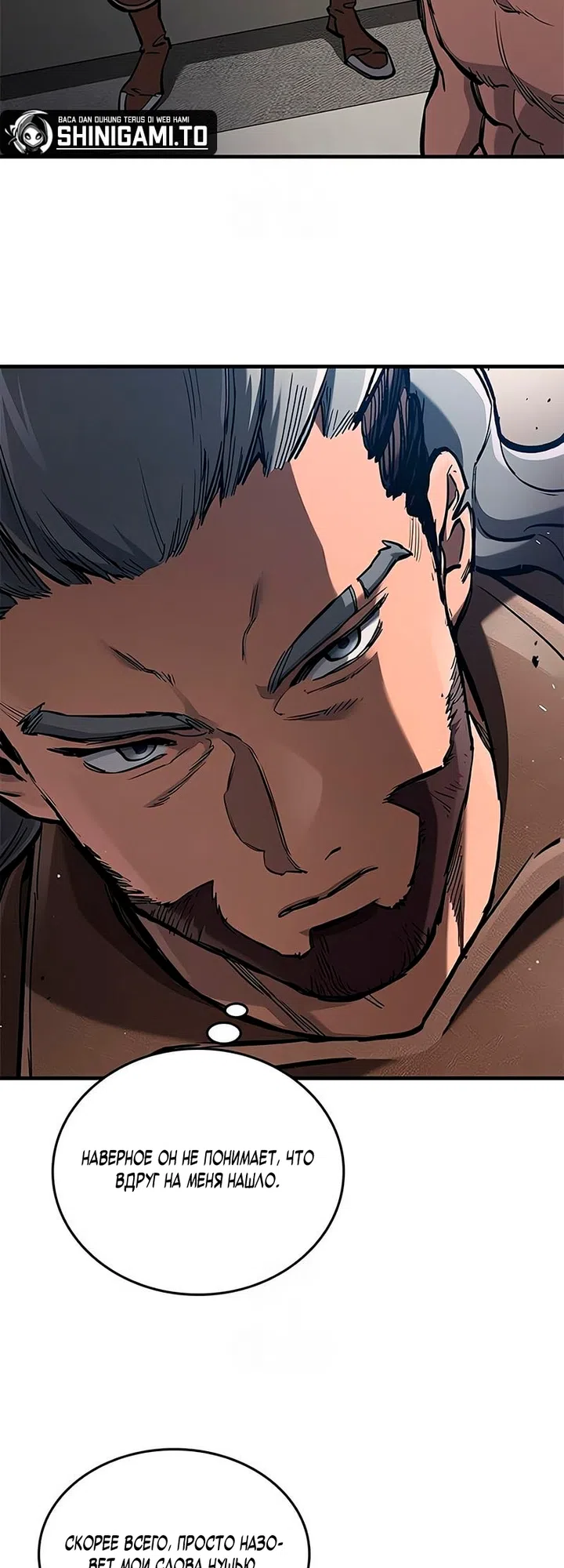 Страница 41 главы 104 манги Рыцарь, проживающий один и тот же день / A knight who lives for one day