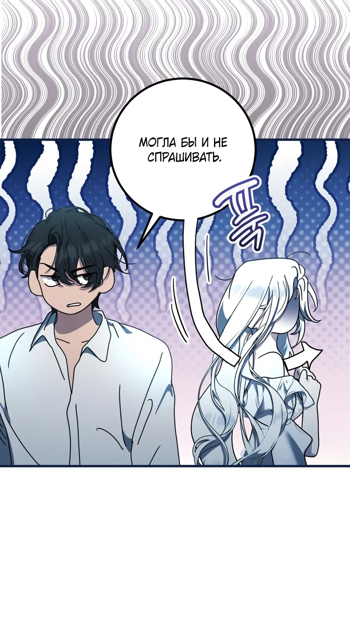 Страница 41 главы 22 манги Королева демонов хочет мира / The Demon King Wants Peace