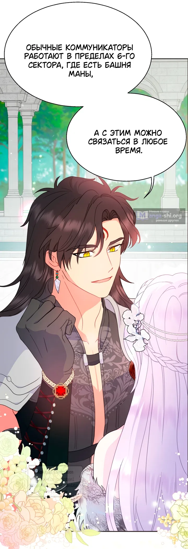 Страница 41 главы 116 манги У меня появился муж, и теперь мне нужно зарабатывать деньги / Forget My Husband, I'll Go Make Money