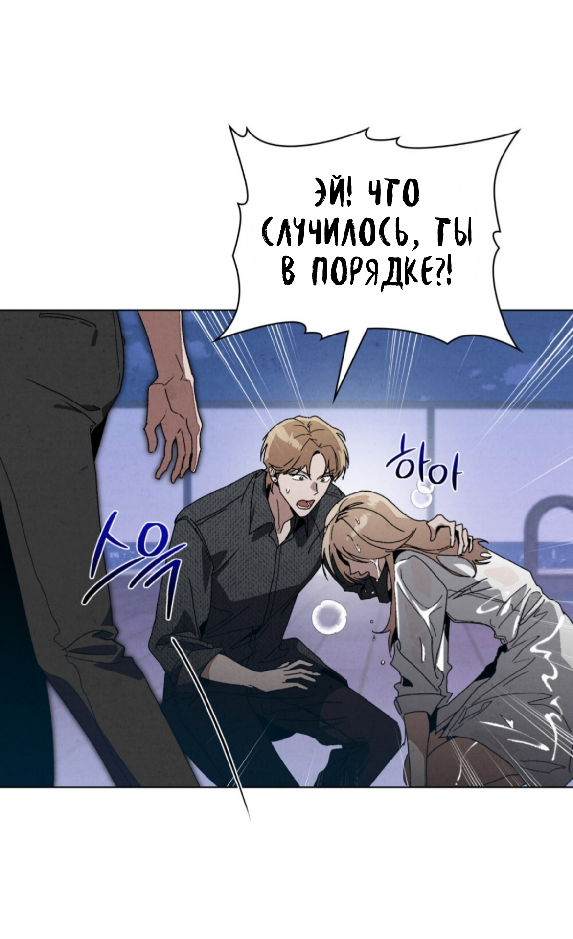 Страница 37 главы 15 манги Ночь обмана / A Night That Deceives You