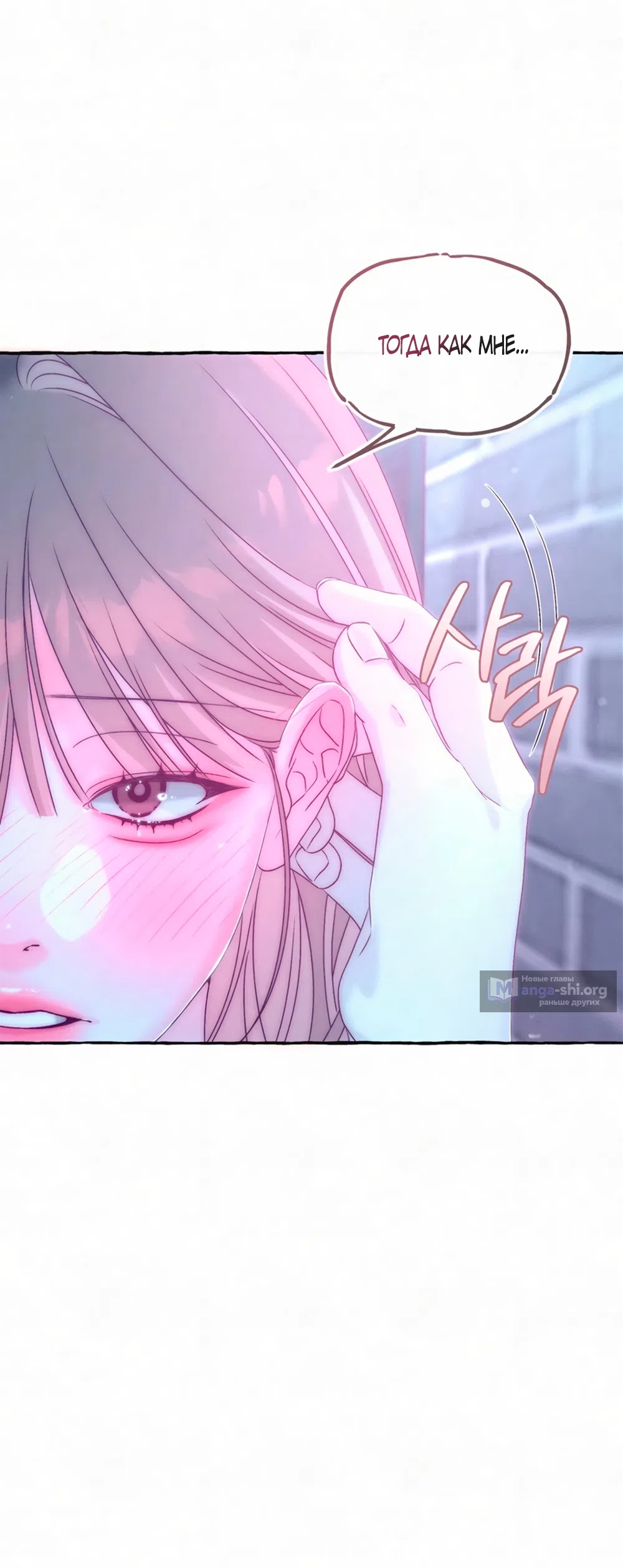 Страница 41 главы 5 манги Накажите меня и на этом закончим!