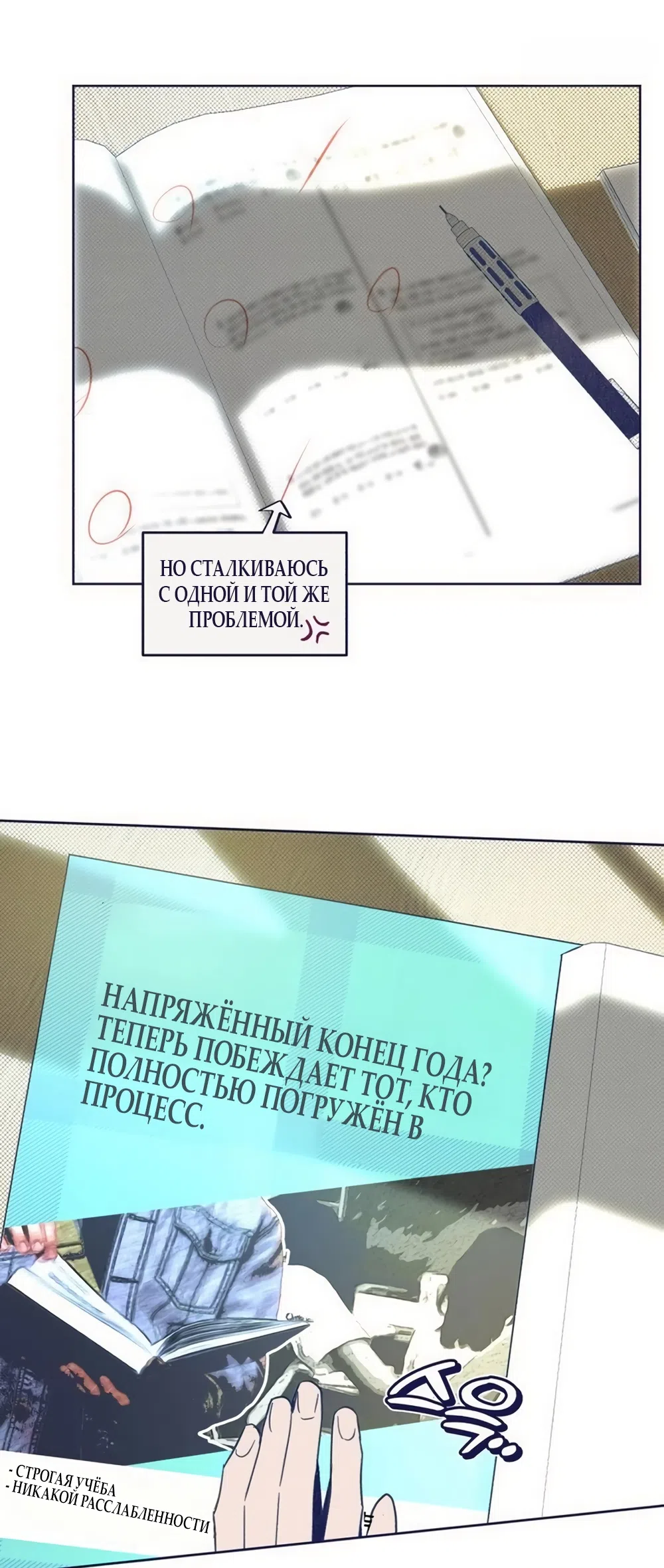 Страница 41 главы 37 манги Четыре варианта судьбы / Four Choices