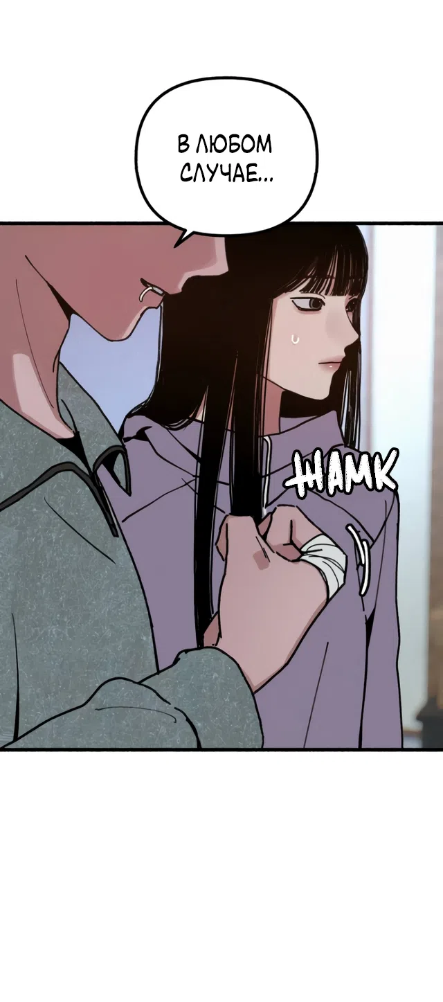 Страница 41 главы 20 манги Клон / Clone