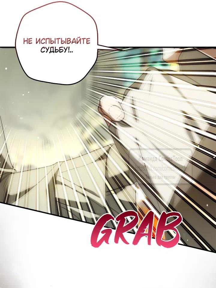 Страница 41 главы 3 манги Бывшая убийца стала королевской няней / Once an Assassin, Now a Royal Nanny