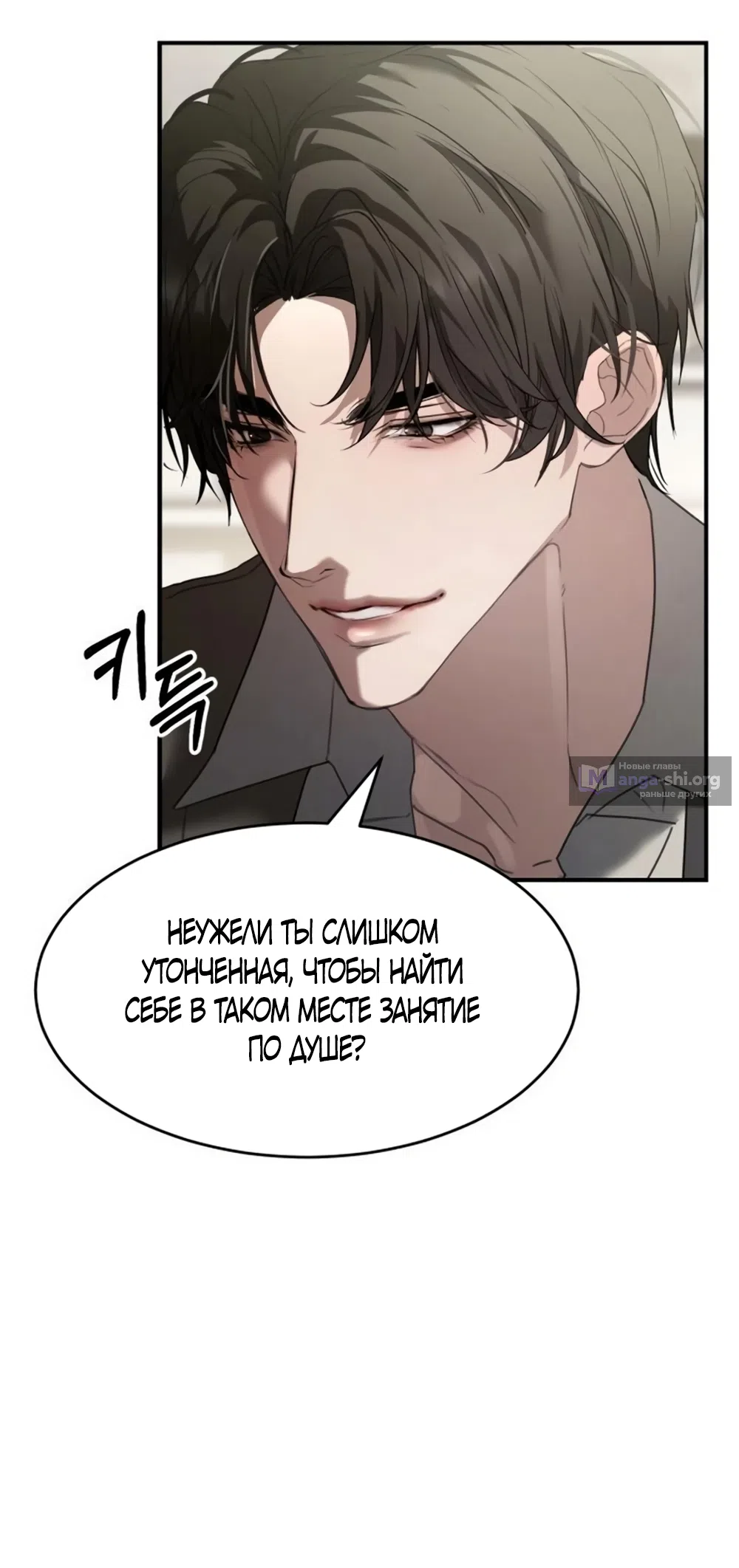 Страница 41 главы 19 манги Путь к тебе / My Way To You