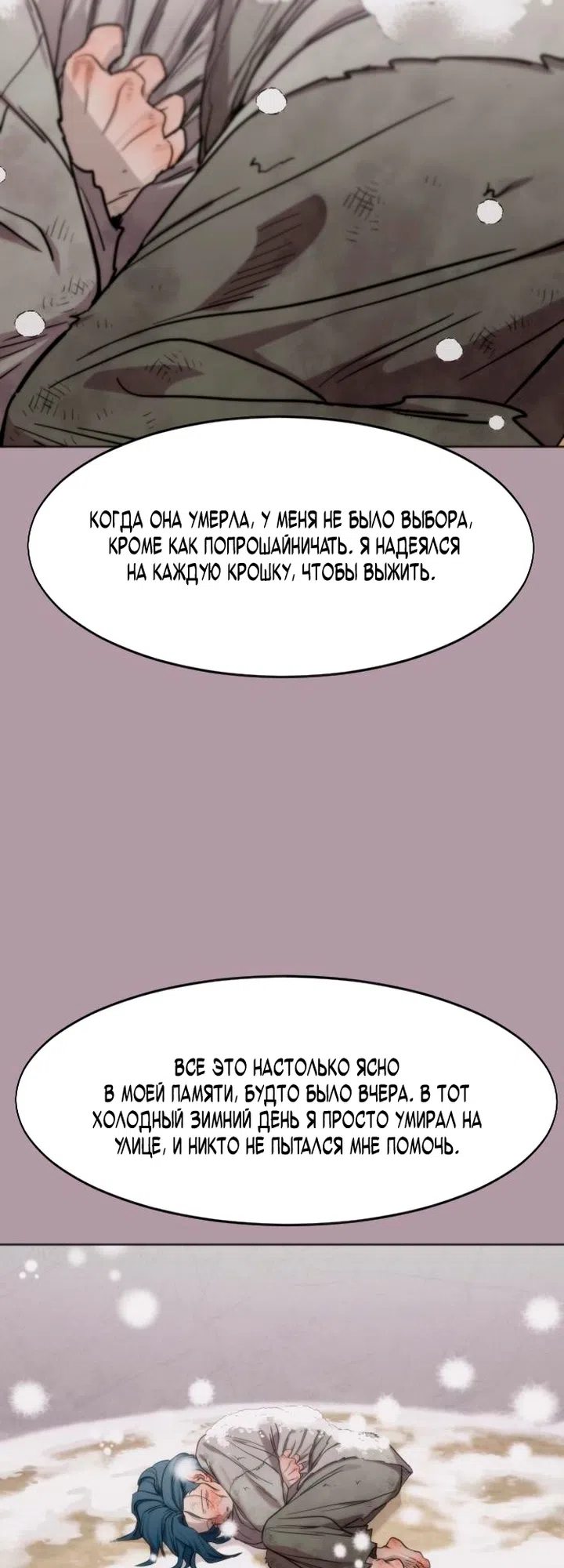 Страница 41 главы 159 манги Возрождение Хуашань / Return of the Blossoming Blade