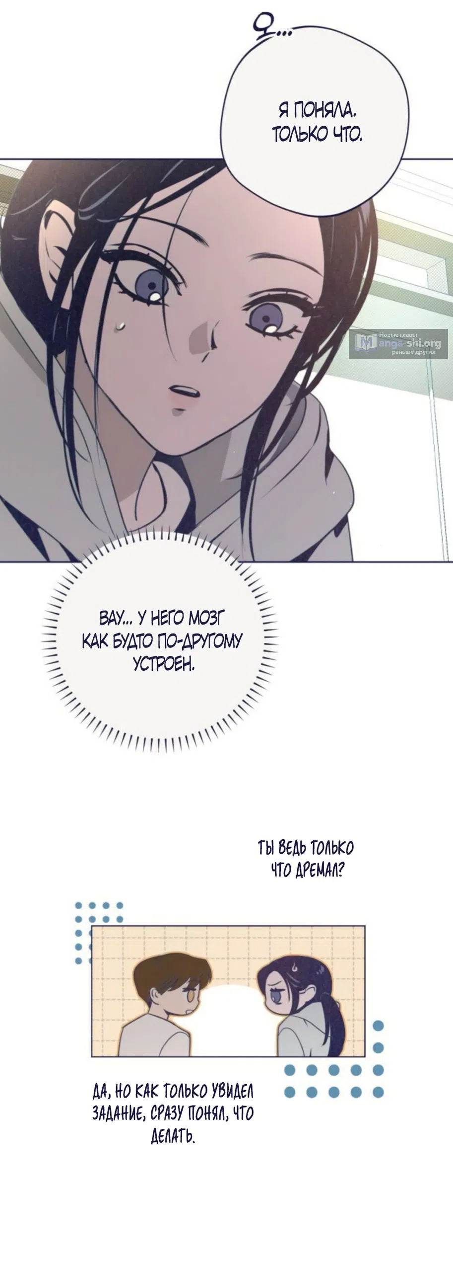 Страница 41 главы 40 манги Четыре варианта судьбы / Four Choices