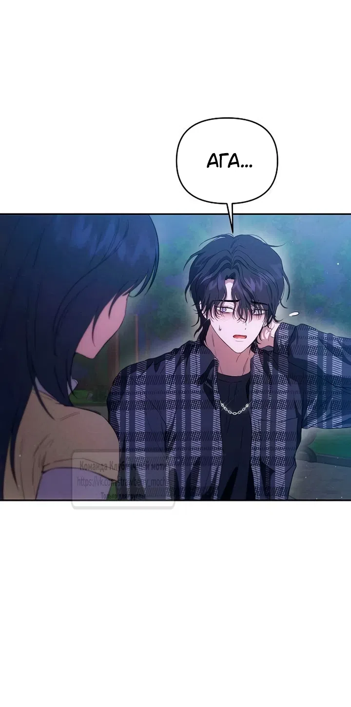 Страница 41 главы 7 манги Хулиганская романтика / Purely Delinquent