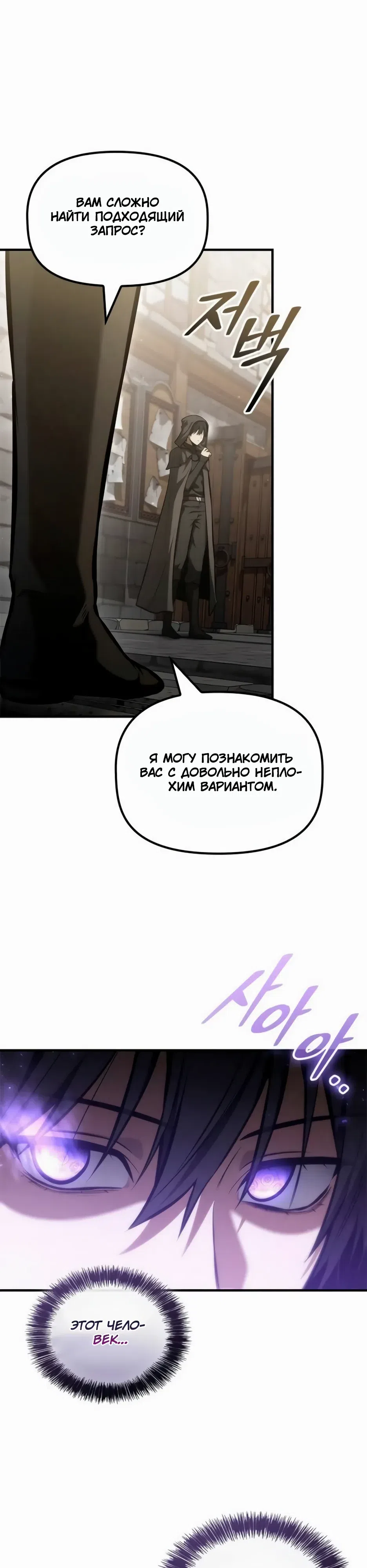 Страница 41 главы 73 манги Юный наследник семьи некромантов / The Necromancer Family's Young Heir