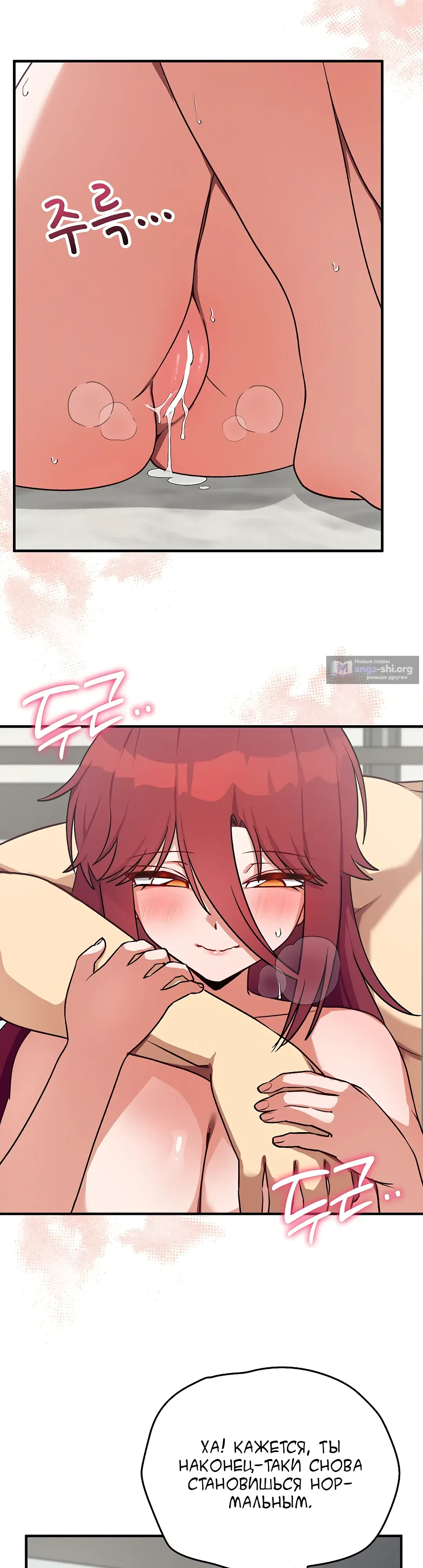 Страница 41 главы 34 манги Волшебная девушка-искусительница