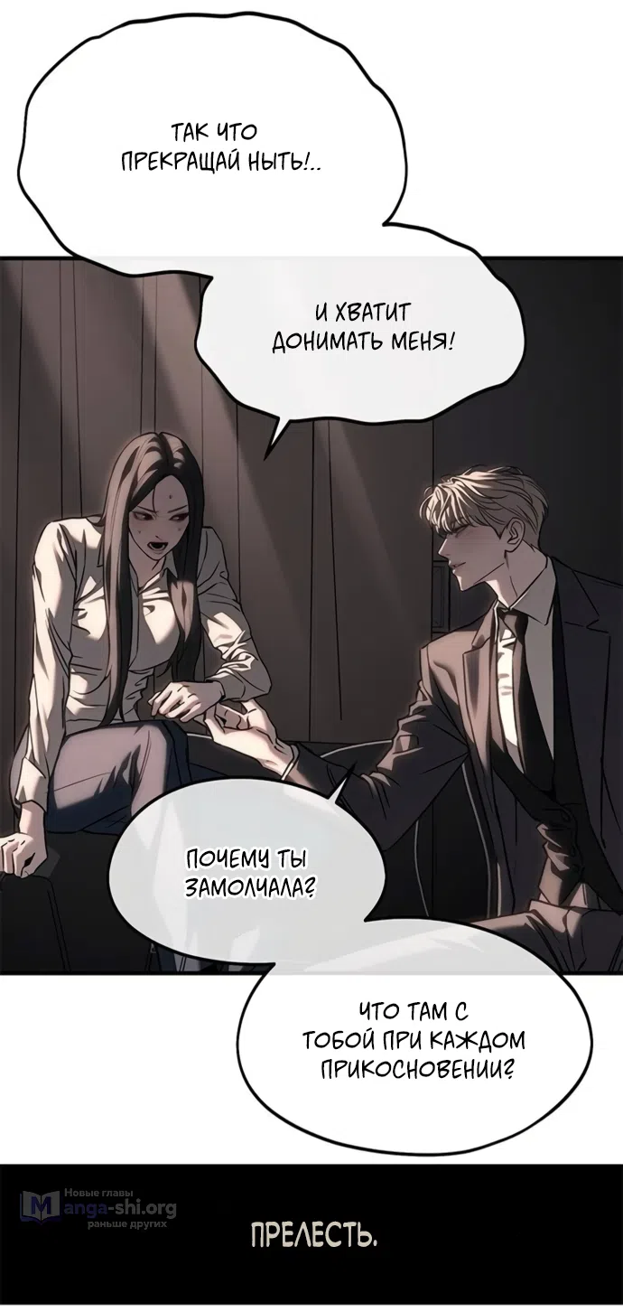 Страница 41 главы 108 манги Под прикрытием! Старшая школа чеболей / Undercover! Chaebol High School