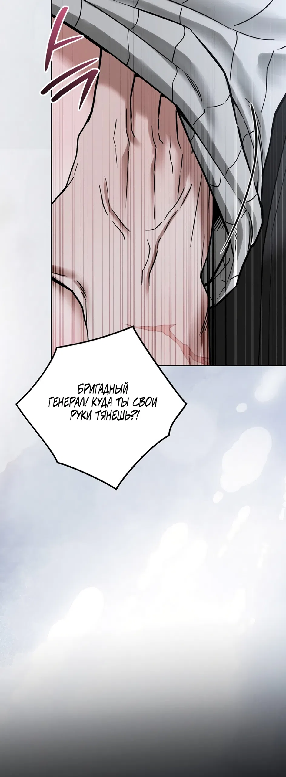 Страница 41 главы 7 манги Плохих боевых псов не бывает / There Are No Bad Military Dogs