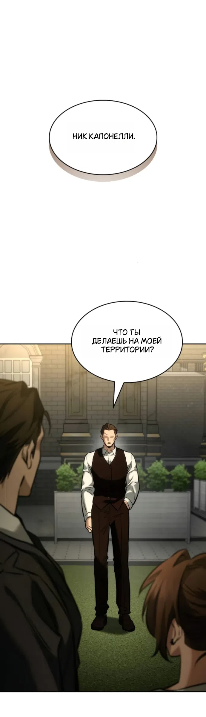 Страница 41 главы 14 манги Узы, что связывают нас / Ties That Bind Us