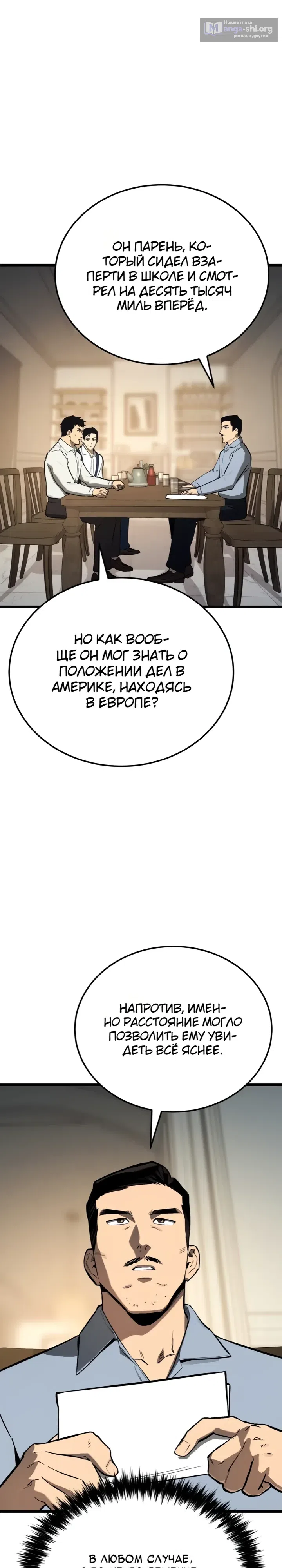 Страница 41 главы 35 манги Регрессия маршала США / Black-haired U.S. Marshal