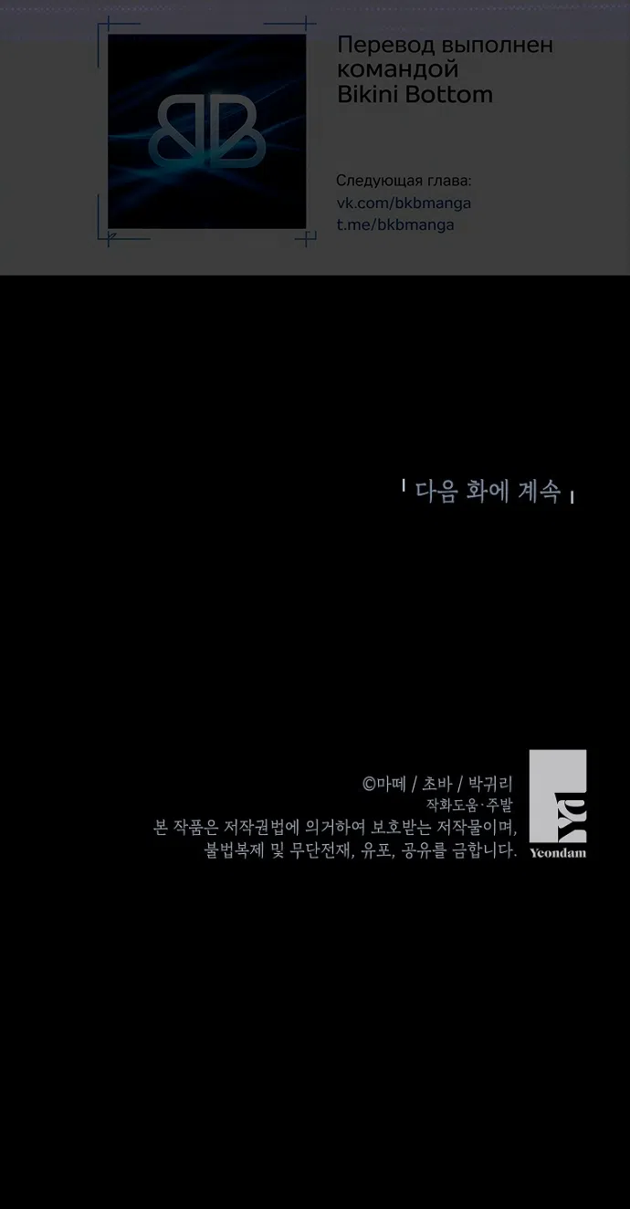 Страница 41 главы 5 манги Мирная жизнь горничной, скрывающей свою силу и наслаждающейся ею / The Peaceful Life of a Maid Who Hides Her Power and Enjoys It