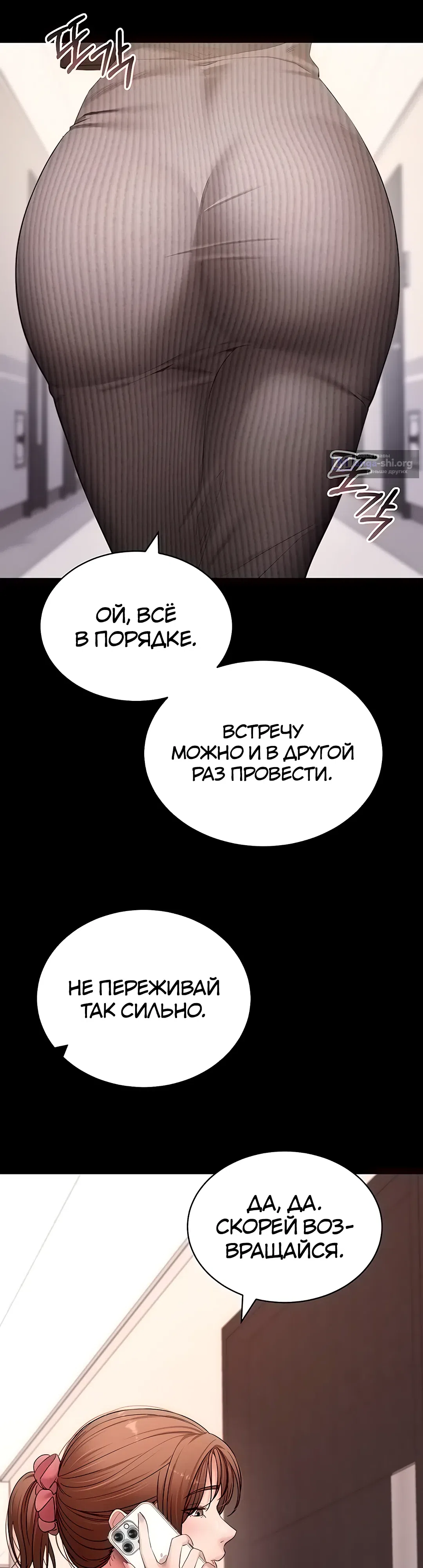 Страница 41 главы 62 манги Давай, давай, сделай это!