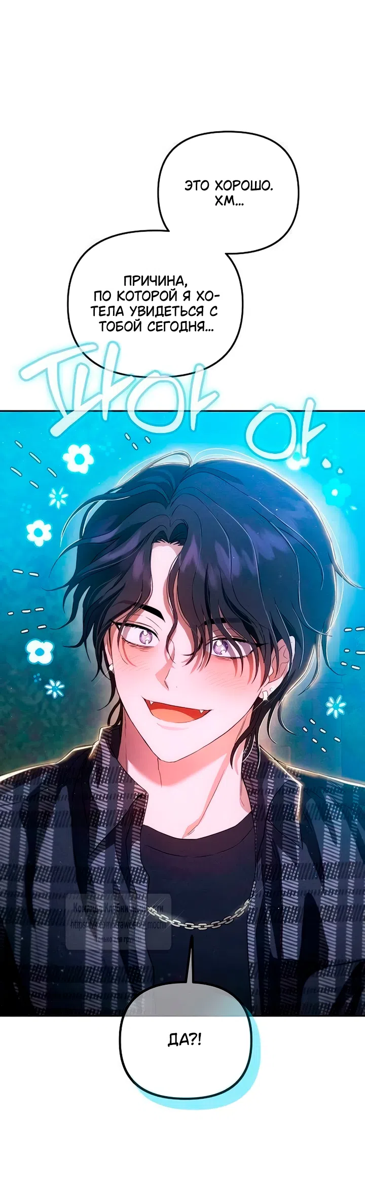 Страница 41 главы 6 манги Хулиганская романтика / Purely Delinquent