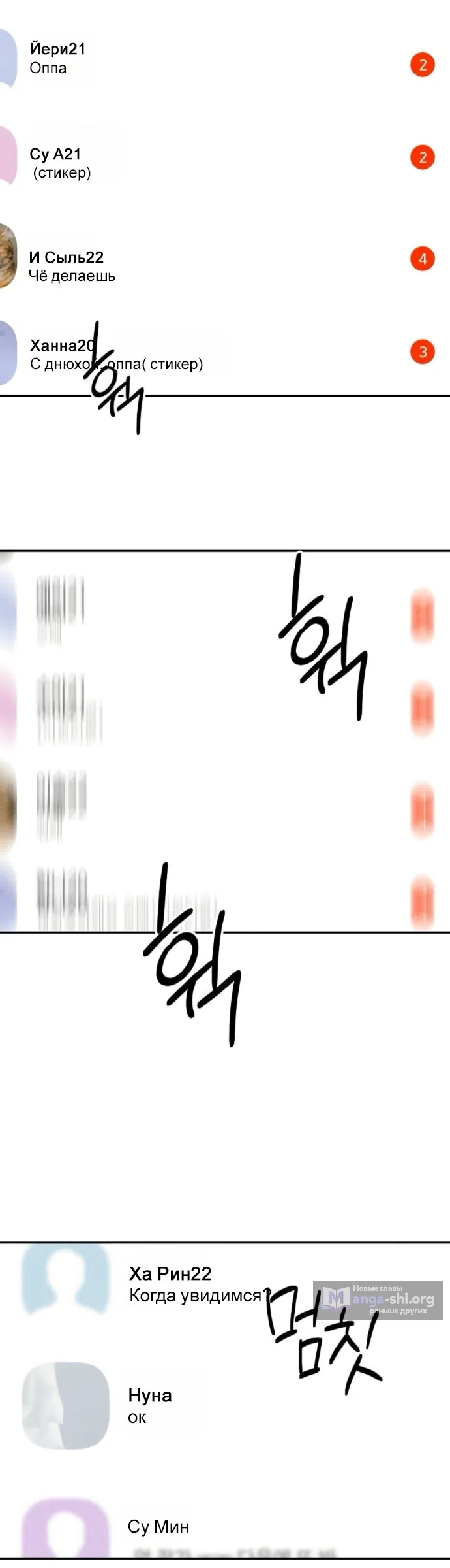 Страница 41 главы 30 манги Дневник наблюдений за сыном маминой подруги / Mom's Friend's Son's Observation