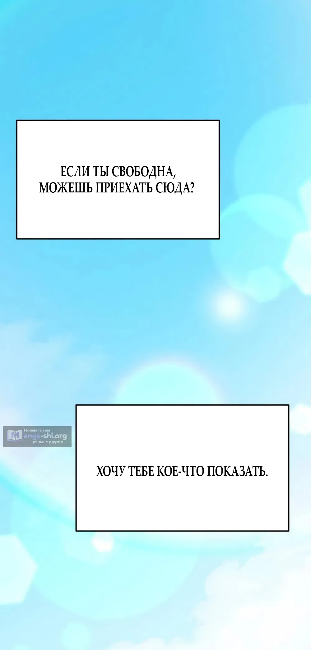 Страница 41 главы 5 манги Путь к тебе / My Way To You