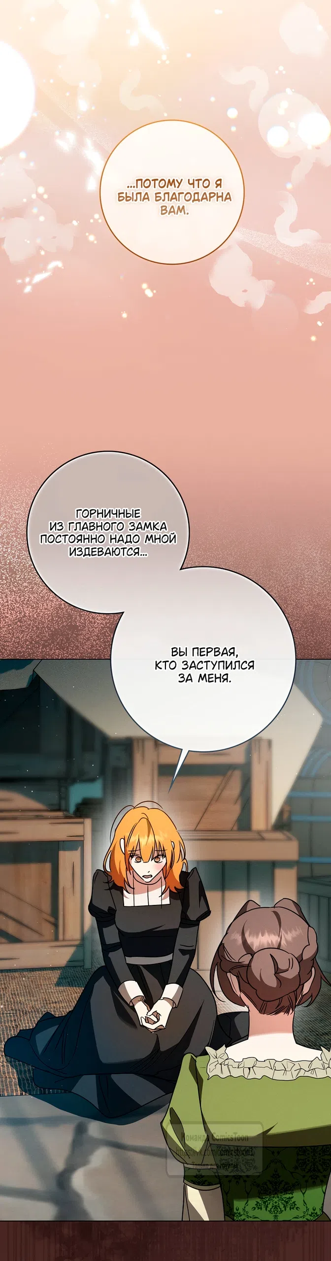 Страница 41 главы 10 манги Бывшая убийца стала королевской няней / Once an Assassin, Now a Royal Nanny