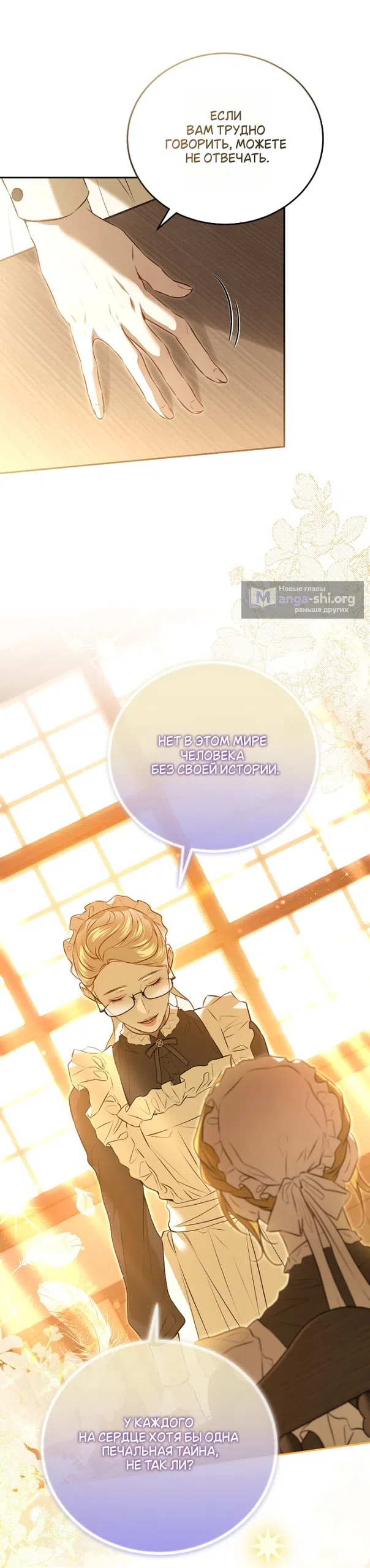 Страница 41 главы 2 манги Мирная жизнь горничной, скрывающей свою силу и наслаждающейся ею / The Peaceful Life of a Maid Who Hides Her Power and Enjoys It