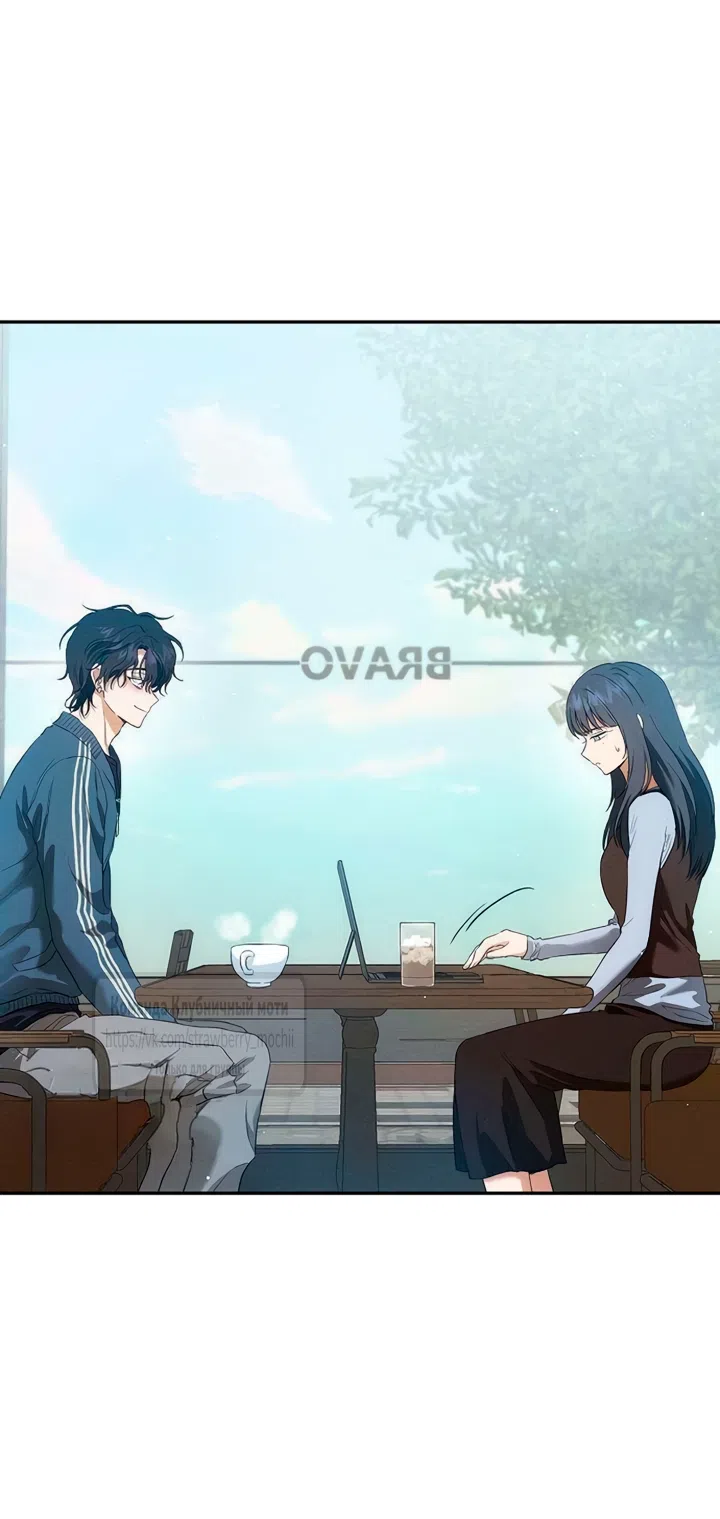 Страница 41 главы 8 манги Хулиганская романтика / Purely Delinquent