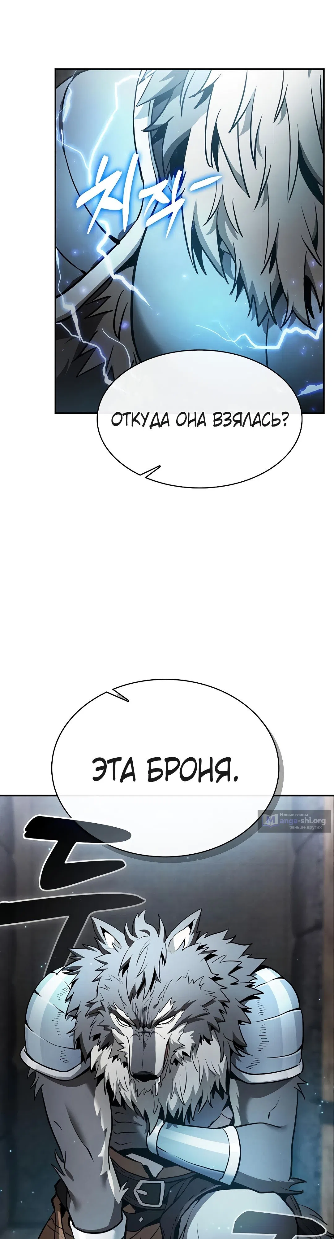 Страница 41 главы 20 манги Гениальный Мечник Академии