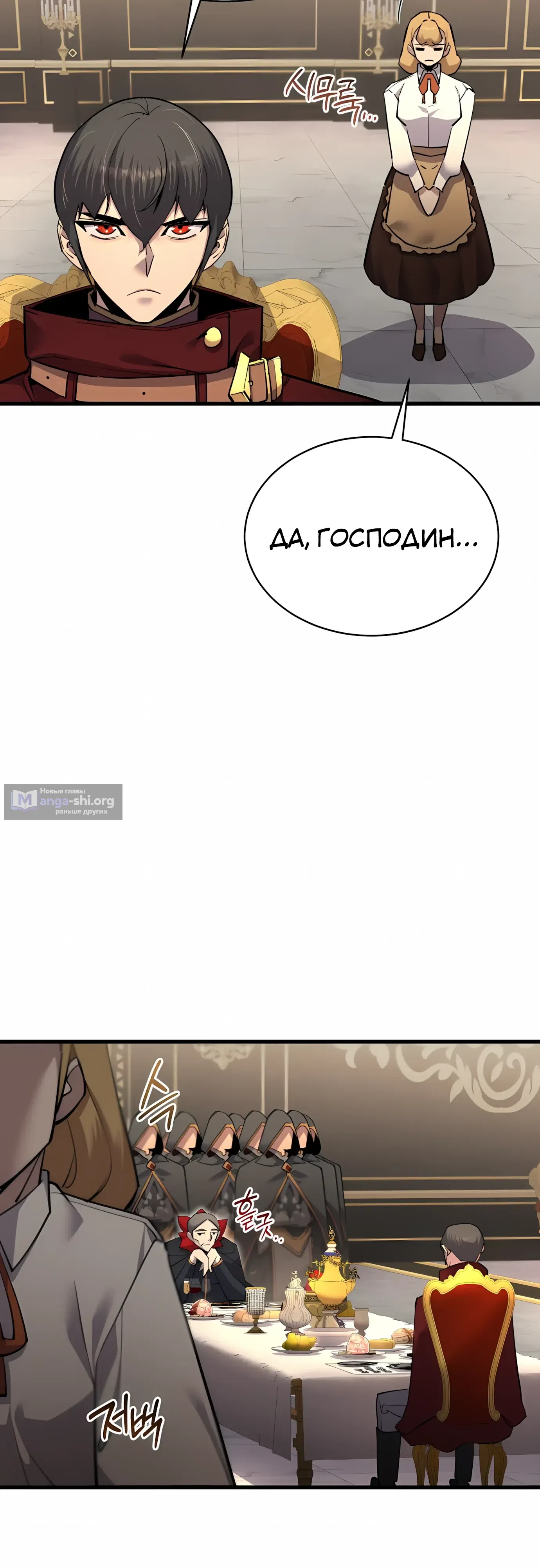 Страница 41 главы 54 манги Гениальный волшебник с кулаками / The Genius Mage Who Uses His Fists