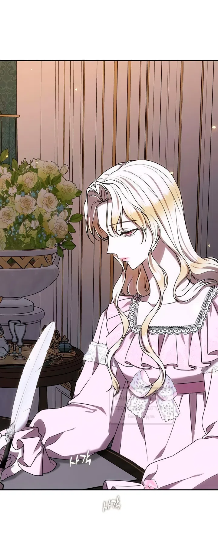 Страница 41 главы 14 манги Королева, заслуживающая свержения / A Queen Worthy of Dishonor