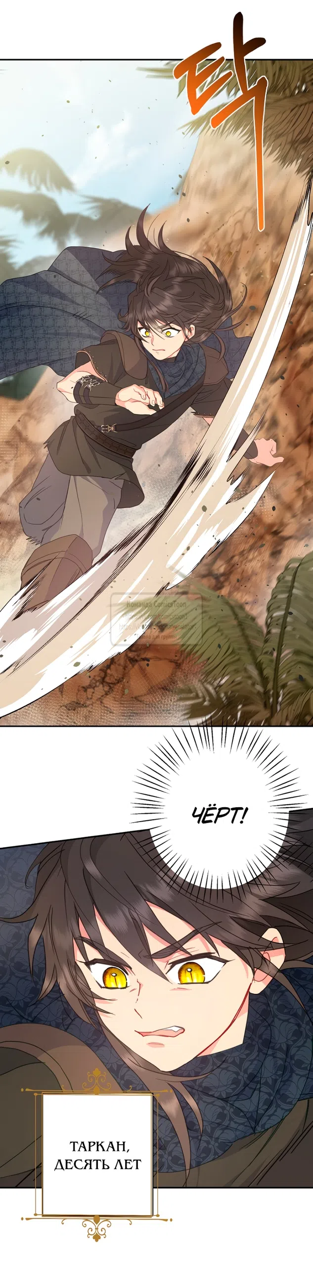 Страница 41 главы 124 манги У меня появился муж, и теперь мне нужно зарабатывать деньги / Forget My Husband, I'll Go Make Money