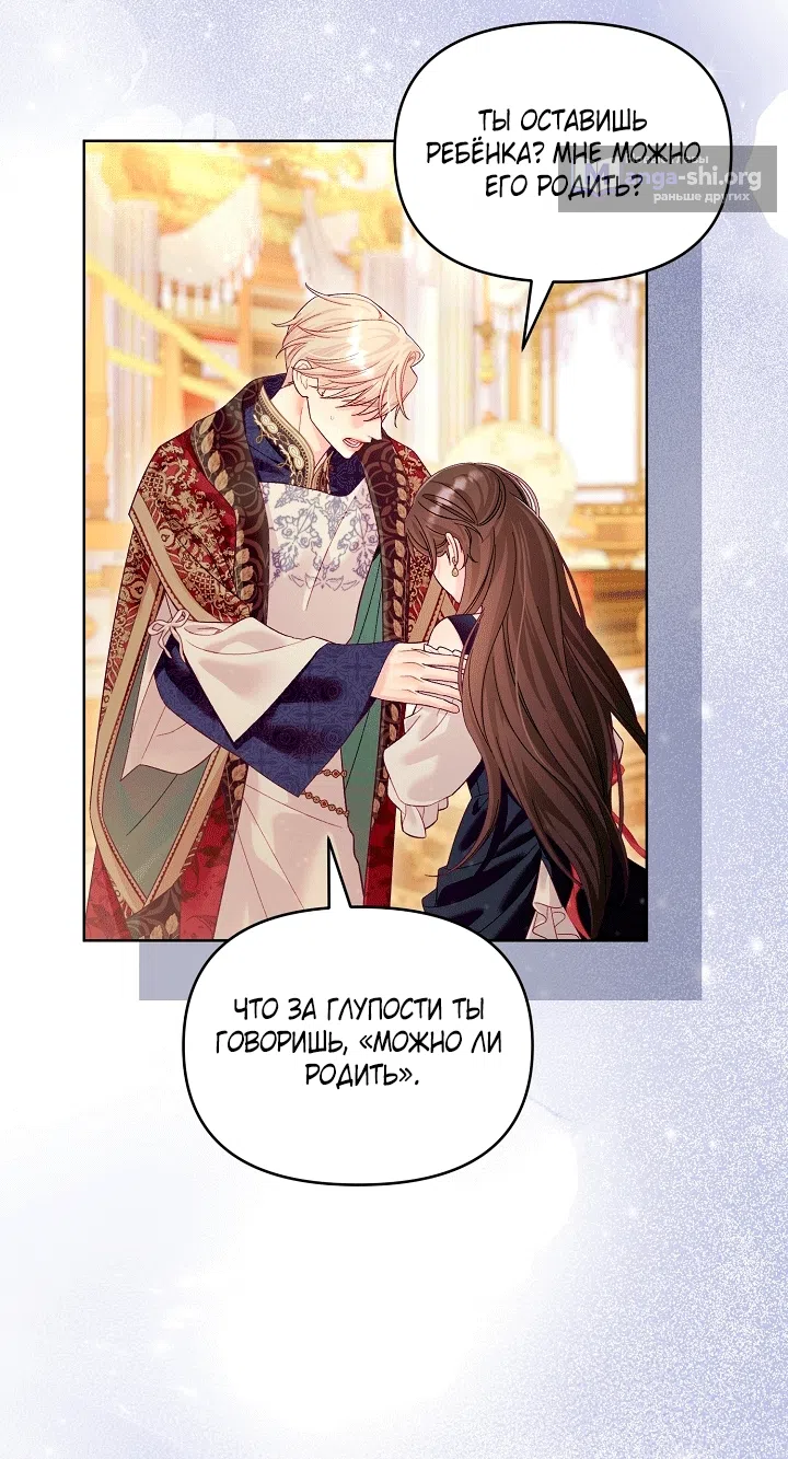 Страница 41 главы 25 манги Клетка коллекционера / Collector's Cage