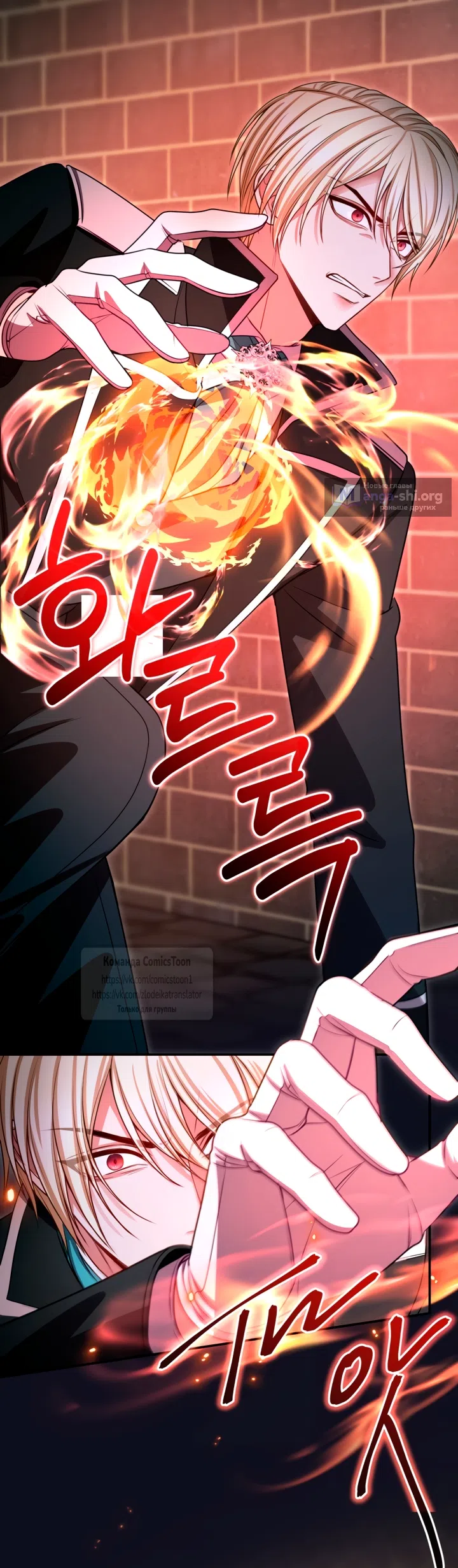 Страница 41 главы 177 манги Я паду вместе с императором / I Will Fall With the Emperor