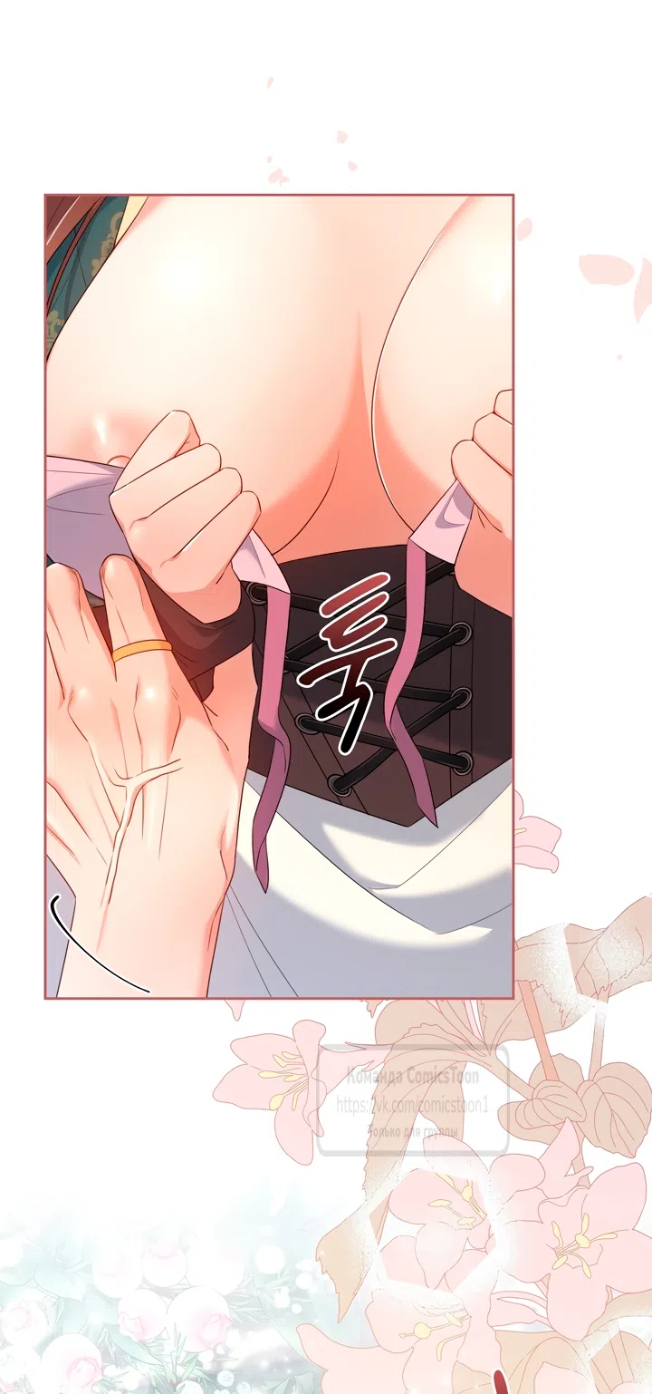 Страница 41 главы 26 манги Я мазохистка / I am M