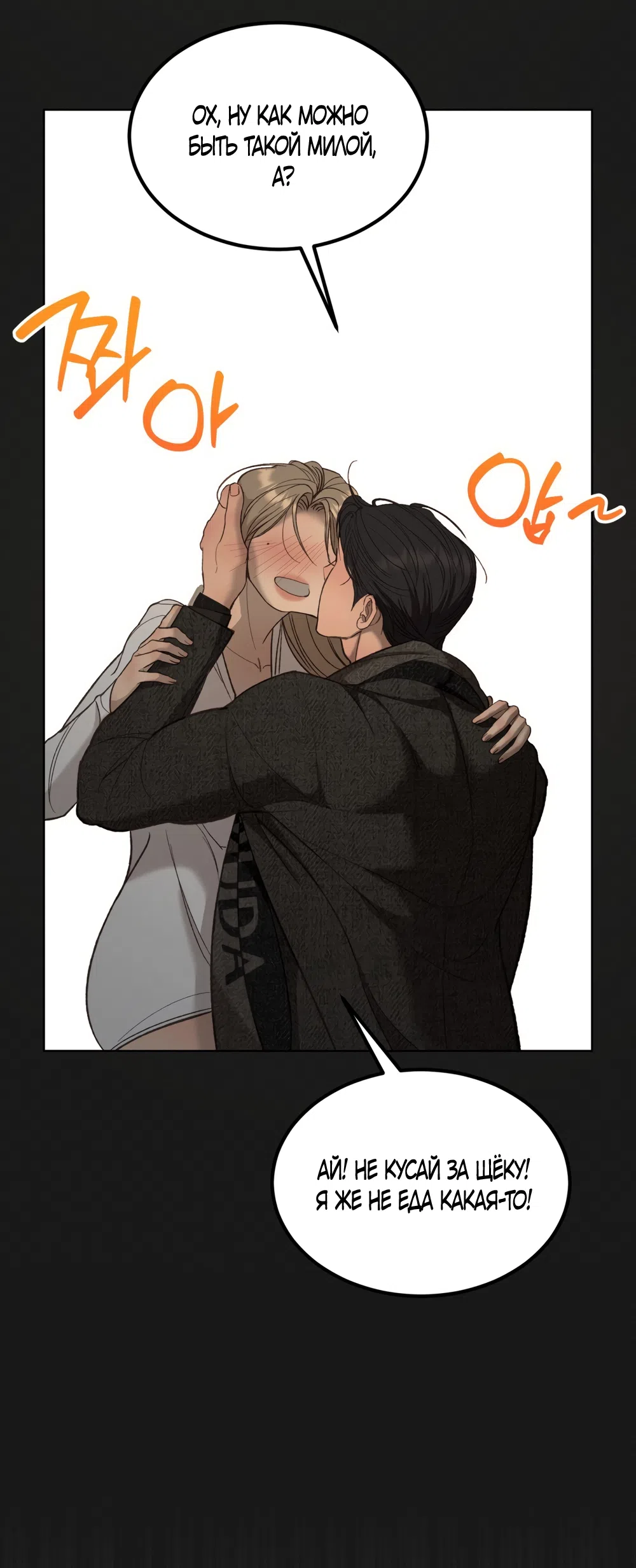 Страница 41 главы 32 манги Мусор? Мусор! / Love Junkie