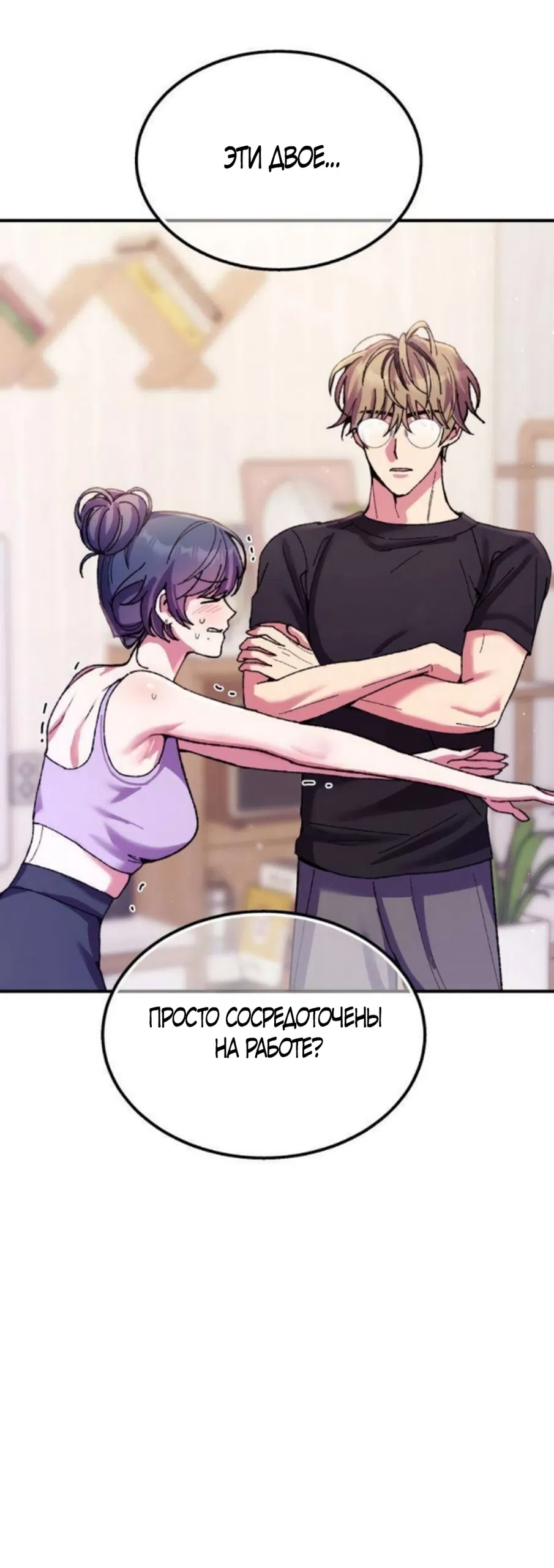 Страница 41 главы 15 манги Везучая Миа! / Lucky Mia!