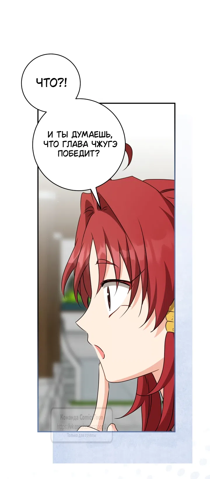 Страница 41 главы 116 манги Я стала презренной внучкой в мире Мурим / I Became the Despised Granddaughter of the Powerful Murim Family