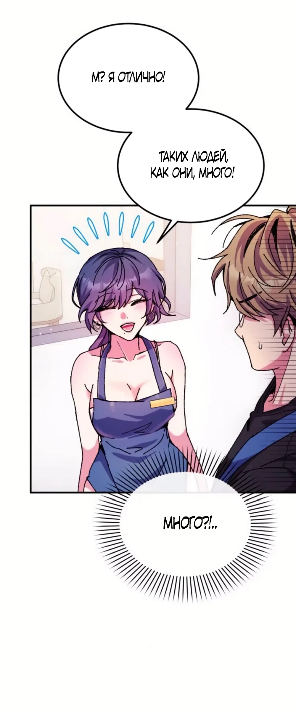 Страница 41 главы 13 манги Везучая Миа! / Lucky Mia!