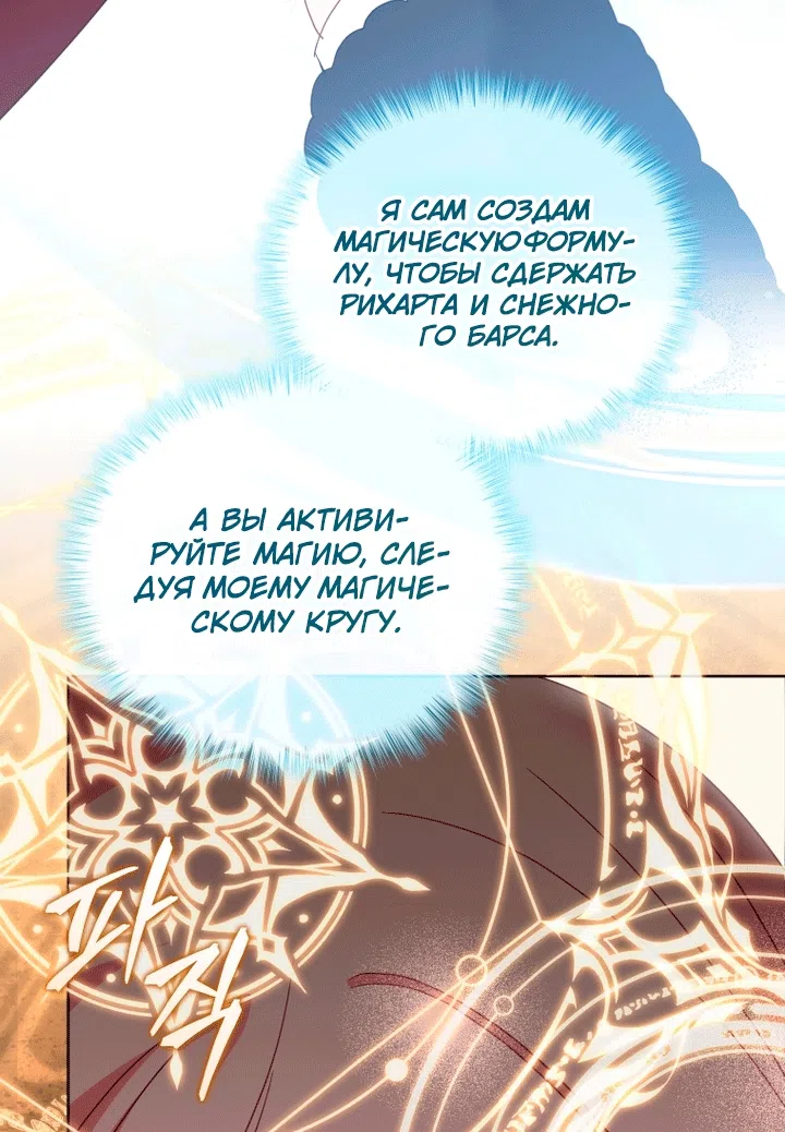 Страница 41 главы 138 манги Меня воспитали злодеи / I'm Being Raised by Villains